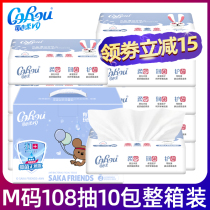 Heart soft baby cream moisturizing Baby Special super soft paper 10 packs of facial tissues