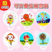 Children Diy White Handmade Round Fan Painting Fan Painted Fan Face Painting Palace Fan Blank Group Fan material bag