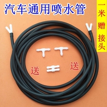 General Motors wiper wiper spray pipe Glass water connection pipe Rubber hose Three-way straight-through y-type t joint