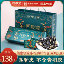 Gubentang Ejiao Cake Ready-to-eat Pure handmade Shandong specialty Tonic Guyuan Cream gift box Official flagship store