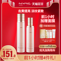 NYAS Nias Nias multi-Peptide repair stay up late Water Cream set anti-old firming hydrating moisturizing yellow dry skin