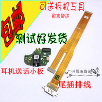 OPPO A5 tail-plug flat cable a5 DELIVERY SMALL BOARD USB charging port PHONE JACK HEADPHONE JACK SMALL PLATE ORIGINAL