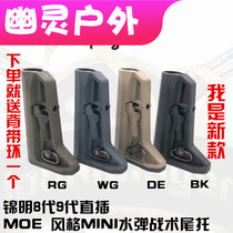 Ghost outdoor first new Jinming 8th generation 9th generation straight MOE SL rear support style tactical nylon tail trumpet