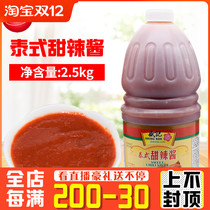 Shengji Thai sweet spicy sauce 2 5kg barrel burger barbecue pizza fries noodle sauce