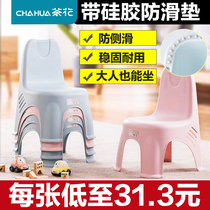 Tea Flower Plastic Short Stool Home Thickening Children Leaning Back Chair Subminima Fashion Nursery School Baby Non-slip Dining Chair Stool