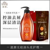 Ziyuan Silicon-free camellia seed shampoo cream male Lady oil control moisturizing dandruff flagship store