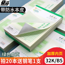 Struggle YouTthickening Job This Primary School pupil 32K Four-wire lattice pinyin field character B5 Big Ben English Wholesale