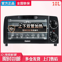 Galanz Gransee KWS0710J-H10N electric oven home baking multifunction fully automatic mini 10L