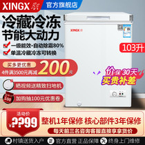 Stars BD BC-103GA household horizontal single temperature refrigeration micro Frost Frost reducing cream freezer commercial small freezer