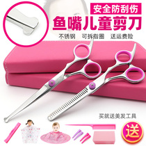 Baby Safety Haircut Theorizer Children Haircut Scissors Baby Beauty Hair Scissors Yourself Cut Liu Sea Beating Thin Suit