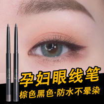 Pregnant womens eyeliner pen Pregnant womens special natural brown eyeliner pencil net red eyeliner pen female waterproof anti-smudge