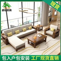 New Chinese solid wood sofa combination Chaise modern fabric sofa bed Small apartment type three-person living room wooden furniture