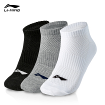 Li Ning socks mens summer sweat-absorbing socks white boat socks womens cotton socks thickened running basketball professional sports socks