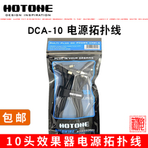 (Initializer) Hottone Phantom DCA-10 10 Head Effectors Power topology Line