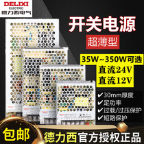 Delixi switching power supply 220 rpm 24V DC 12v 50W monitoring LED Billboard 100W transformer 200W