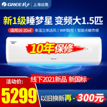 Gree Gree new national standard sleeping star frequency conversion KFR-35GW large 1 5 hp class 1 hang-up air conditioning