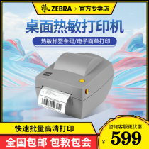 ZEBRA Zebra ZP888CN Tag certificate Fixed assets Coated sticky notes Express noodle single universal single two-dimensional bar code Food price label Sticker Thermal self-adhesive Printer