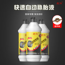 Chaoyang tire self-rehydration motorcycle electric vehicle Bicycle car vacuum tire Inner tube automatic tire repair liquid glue