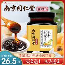 Nanjing Tong Ren Tang Loquat Qiu Pear cream Children Dangshan rock sugar Sydney cream Adults handmade Pipa Laiyang Ci Pear cream