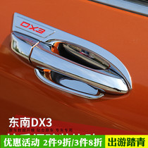 Southeast DX3 door handle frame DX3 retrofit dedicated gate bowls door handle Decorative Sequin dx3 Outer handle sticker