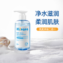 Turtle Dad Childrens Shampoo Two-in-One Baby Body Wash Shampoo Baby Amino Acid Bath