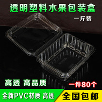 Fruit Fresh Box Disposable with cover box Transparent plastic box Package Car Cherry Plastic Box etc