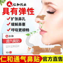 Jen and nasal spray spray Non-Japanese traditional Chinese medicine Non-child sinusitis nasal sinusitis Rhinoplastitis Allergic