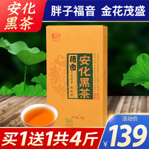 Black Tea Hunan Anhua Anhua Black Tea Lotus Fu Tea Authentic Ximuyuan Jinhua Fu Brick Tea Anhua Black Tea