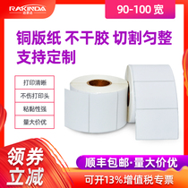90-100mm*20 30 40 50 55 60 70 80 100 120 150 160mm Coated paper Self-adhesive label single row