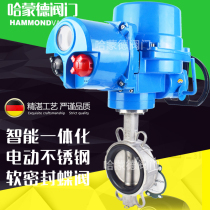 QT type electric intelligent adjustable hand-self flashlight integrated stainless steel soft seal wafer butterfly valve