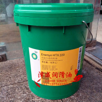 BP Ancan Xin Enersyn HTX 68150100220320460680 synthetic gear oil 18 liters