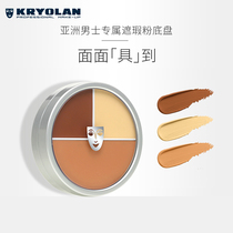 KRYOLAN German mask Phantom Tricolor Tricolor Men Concealer Repair Plate