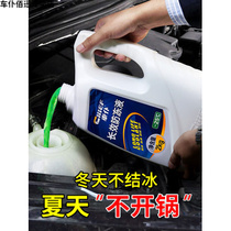 Car maid anti-freeze liquid 4kg green red General Motors big truck Large barrel Pepsi cooling liquid 2kg