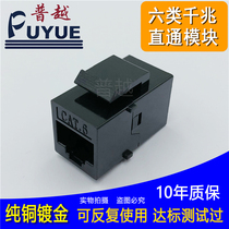 Network docking free module RJ45 network module connection head network direct network dual-pass chassis network port