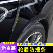 Suitable for Buick Lacrosse door anti-collision protection decorative strip wheel eyebrow mud anti-collision sticker modification special accessories