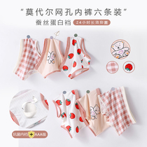 Girls underwear flat corner Modal Ice Silk summer thin children Baby children children four-corner underwear does not clip pp