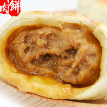 Shanghai specialty fresh meat mooncake Southern District Old House Nanhao day freshly baked vacuum Soviet-style Mid-Autumn Festival gift box 