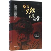 Chinas lost family to survey Han students with literary clutter in ancient China with pen Xinhua Bookstore is on the map Books mass publishing house