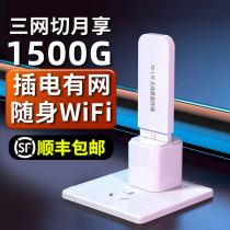 Card-free portable wifi wireless mobile wi-fi three Netcom network traffic 4g portable router network card computer on the notebook artifact usb national universal car at any time on-board wif