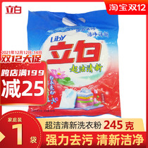 Libai 245g small bag super clean fresh phosphorus-free washing powder easy to float laundry bright white color family