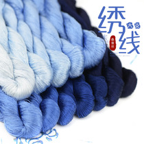 Mulberry silk thread large branch embroidery thread embroidery thread embroidery thread midnight blue