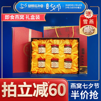 (Huang Chao)Concentrated Ready-to-Eat Mini Birds Nest 6 bottles Gift Box Malaysia Imported bottled Birds Nest