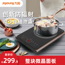 Jiuyang induction cooker household multifunctional small mini high power cooking hot pot one smart new pool stove F3