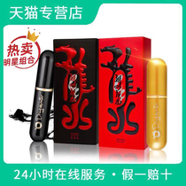 Delayed Longshui mens temporary spray Mens health care products men do not shoot cream into external Longshui spray