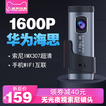 Hidden car tachograph Car installation-free wireless high-definition night vision parking monitoring 24 hours mobile phone interconnection