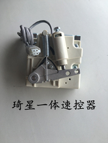 Zhengzong Qi All-in-one Flat Car Direct Drive Electric Control New Foot Foot Controller Speed Control Computer Flat Car Accessories