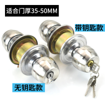 Solid wood household round lock bedroom ball lock toilet universal room ball type indoor ball lock type door lock lock