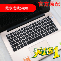 14-inch notebook achievement V5490 computer Dell Vostro keyboard protector film cover dust pad silicone