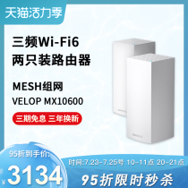 LINKSYS VELOP ROUTER MX10600 WIFI6 MESH ROUTING DISTRIBUTED ROUTING TRI-BAND QUALCOMM QUAD-CORE MX10600M