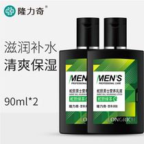 Longliqi snake gall men nutrition lotion moisturizing moisturizing and refreshing non-greasy snake oil facial lotion spring and summer
